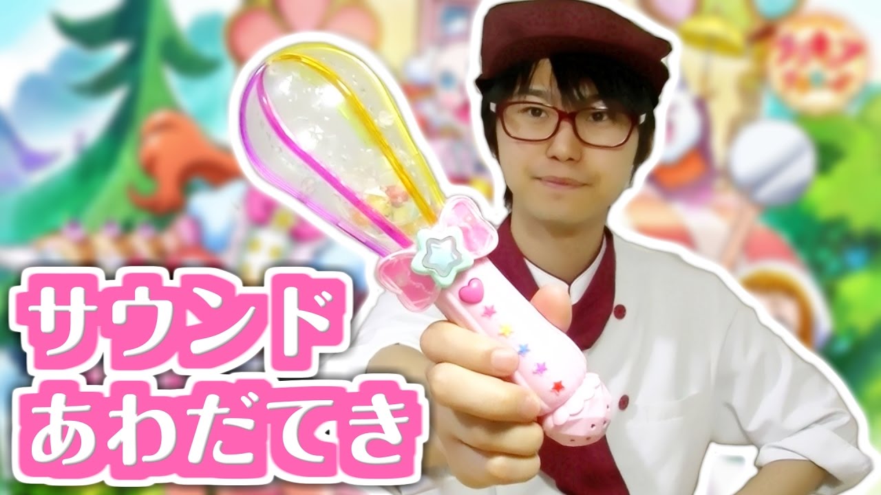 キラキラ プリキュアアラモード いっしょにうたおう サウンドあわだてき dwos6rj Amazon.co.jp: キラキラ プリキュアアラモード いっしょにうた
