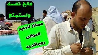 علاج الرمال / ازاى تسافر سيوه معجزة الدفن في الرمال /عالج نفسك واستمتع