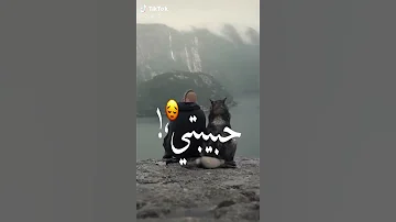 يا رجولة شبتي صحبي حب حبيبتي حالات واتس 