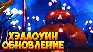 картинка: ХЭЛЛОУИН ИВЕНТ И ХЭЛЛОУИН ОБНОВЛЕНИЕ - Roblox Anime Last Stand