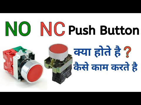 no nc push button switch | no nc push button connection | no nc symbol working hindi Electrical