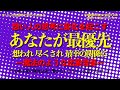 【こんな動画を待っていた】あなたの想い人が誰よりも何よりもあなたを最優先に考え行動します。／Your loved ones care for you more than anyone else.