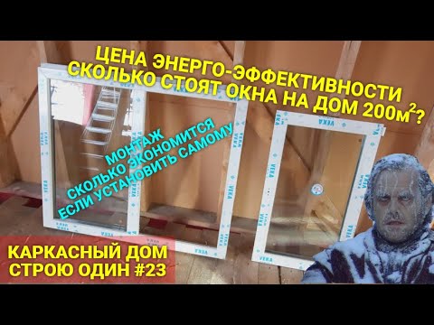 УСТАНОВКА МОНТАЖ ПЛАСТИКОВЫХ