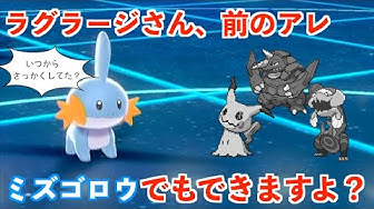 ミズゴロウ Youtube ミズゴロウ Youtube