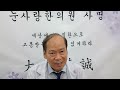 안검연축 눈꺼풀감김 눈꺼풀경련에 좋은 세번째 방법 고질적눈질환책 참고 한의치료 한방관리법