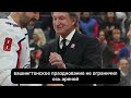Овечкин творит историю: 895 голов и все еще растет!