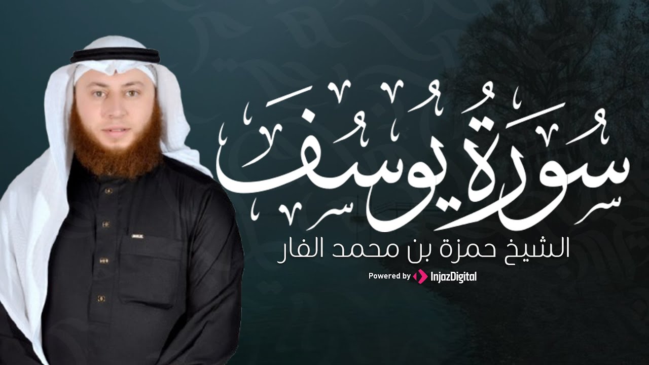 قرآن المغرب في اليوم الأول من شهر رمضان 1947هـ .. تلاوة مباركة للقارئ حمزة الفار | بث مباشر