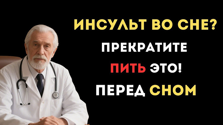 Всего одна ошибка перед сном — и сосуды не выдерживают