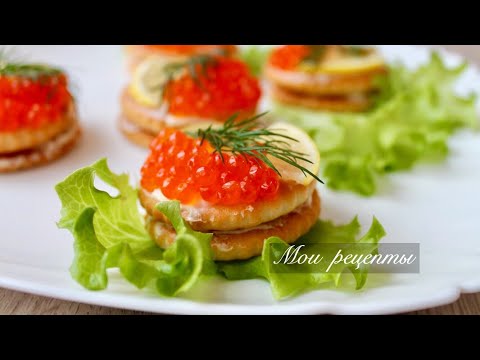 ვიდეო: 5 რეცეპტი Tartlets