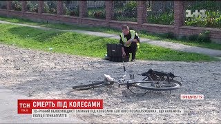 На Франківщині велосипедист загинув під колесами службового авто керівника поліції Прикарпаття