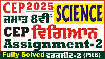 8th Class Science CEP Assignment 2 Science Class 8th Science Worksheet 2 CEP 2025 @smartinderjot