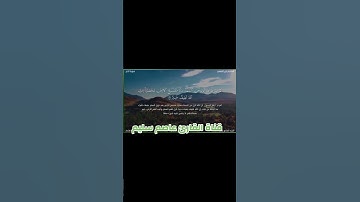 القارئ عاصم سليم قمة من الجمال والإبداع فى ترتيل الايتين رقم ٦٣/٦٤ من سورة الحج 🎧❤️