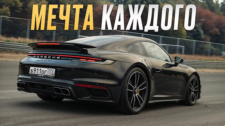 РЕАЛЬНЫЙ ОТЗЫВ владельца Porsche 911 Turbo S спустя год владения / Его хотят все!