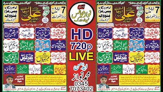 Live Majlis Aza 7 April 2022 | Imam Bargah Chaman Zahra AS | Fatu Wala Nzd Midh Ranjha screenshot 3