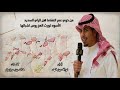 من ذوي عمر النشاما هل الراي السديد كلمات خالد بن مرزوق اداء نواف بن فهد 