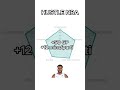🔥El Hustle en la NBA 🔥🏀 #shorts #nba #baloncesto #basketball #graficos #hugogonzalez #jokic