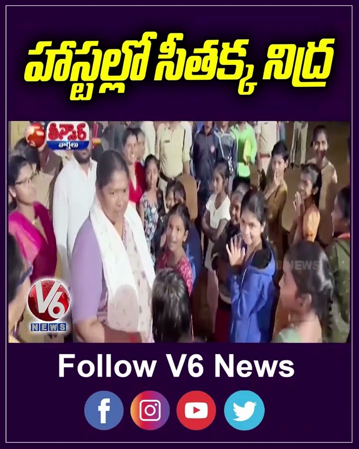 Minister Seethakka Visits Tribal Welfare Girls School | V6 Teenmaar