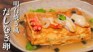 【おつまみ】明石焼きの生地でだし巻き焼いてみた【明石巻き】