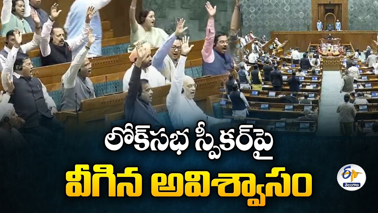 Opposition's No-Confidence Motion Against Speaker Defeated In Lok Sabha ...