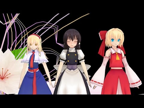 【MMD】霊夢＆魔理沙＆アリスで千本桜「登録者50人記念」