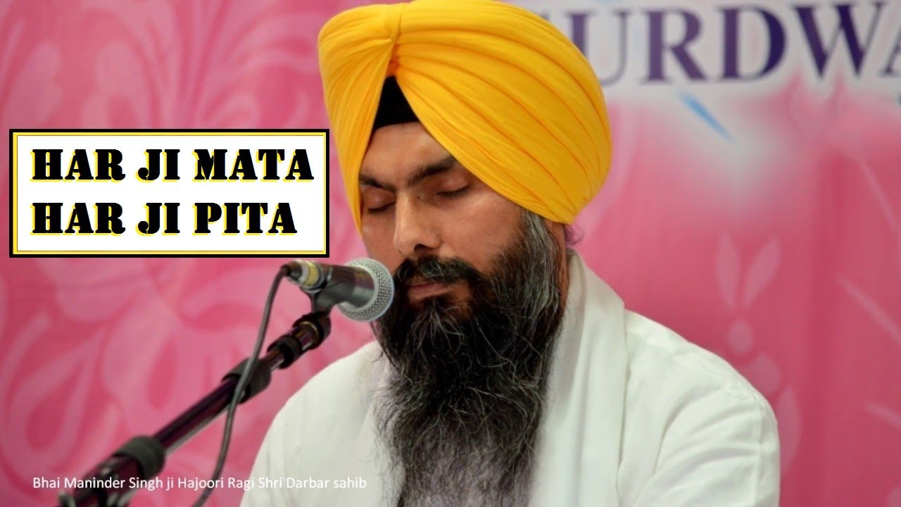 Har Ji Mata Har Ji Pita | Bhai Maninder Singh Ji Hazuri Ragi Sri Darbar Sahib | 2020
