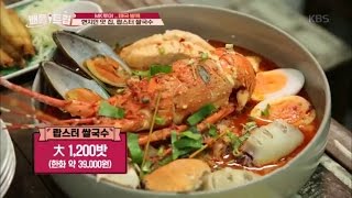 배틀트립 - 현지인 유명 맛 집, ’랍스터 쌀국수’.20170114