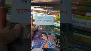 বইমেলা থেকে বই কেনার টিপস্ 🔥📚| এগুলো ফলো করো #books #bookreview