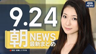 ANNnewsCHの配信のサムネイル画像
