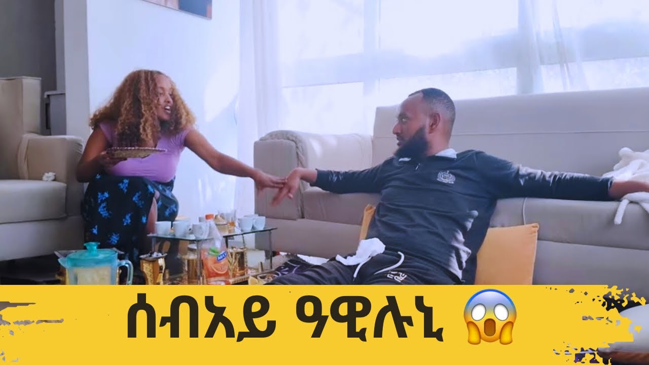 ከምዚ ኢልኻ ከይተናግረኒ ኢላትኒ፣ ናኸዚ ኣይትርኣዪ ኢለያ