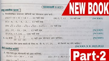 Dr Manohar re (डॉ मनोहर रे) Class 10th math Solutions chapter 5(C)|समांतर श्रेणी कक्षा 10th part-2