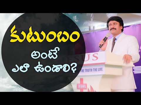 కుటుంబం గురించి ముఖ్య విషయాలు - Basics of Family Life |Best Telugu Spiritual Messages||