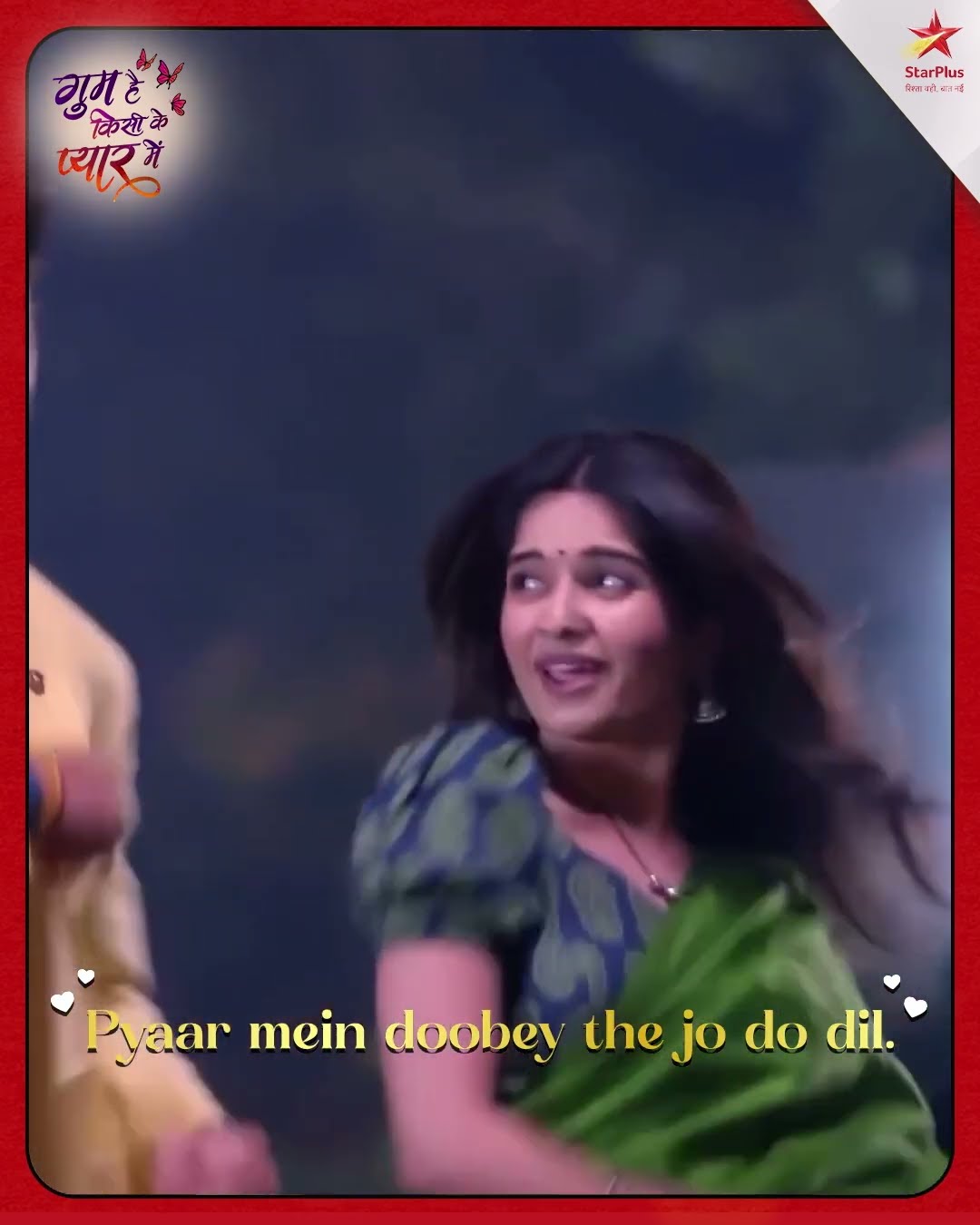Ghum Hai Kisikey Pyaar Meiin | Kya Savi Aur Rajat Ke Rishtey Mein Aayegi Khataas?