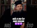 Наше је оно што дамо другима ☦️ 📽:arhimandrit_vasilije_kostic #добровољци #православље