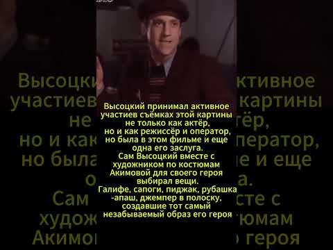 Место встречи изменить нельзя #лучшие #кино #фильм #ссср #высоцкий #shorts