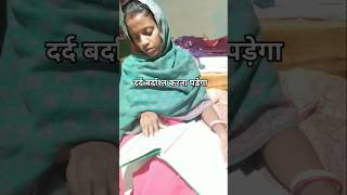 #motivation #study #exam #preparation #purnimasardar #purni #housewife #villagelife #viralvideo