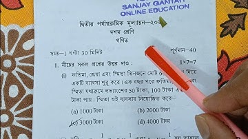 class 10 math second unit test suggestion 2025 || class 10 mathematics 2nd unit test suggestion 2025