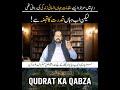 Qudrat Ka Qabza #history #facts #information #biography