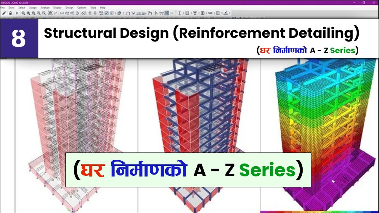 Part 4: किन आवश्यक छ Structural Analysis - YouTube