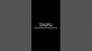 كرومات ايات قرانية شاشة سوداء || سورة الكهف للقارئ #المنشاوي #سورةالكهف #محمد_صديق_المنشاوي