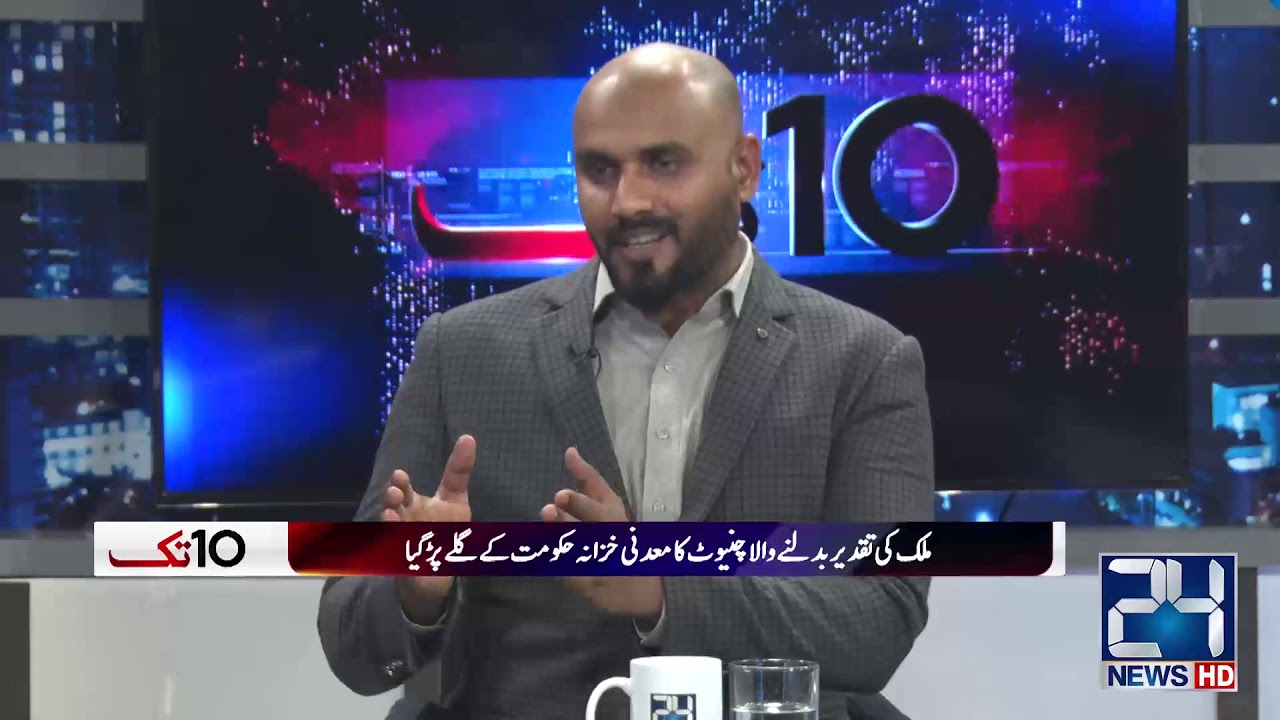 Ali Ramy Exclusive Analysis Of Pakistan's Largest Gold Deposits Found ...