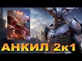 RAID: ХЕЛИКАТ АНКИЛ 2К1 4/5/6 КБ ВСЕ СТИХИИ | ТОП СУНДУК С ОДНОГО КЛЮЧА + НИНДЗЯ 🔥🔥🔥