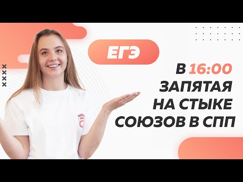 Запятая на стыке союзов в СПП