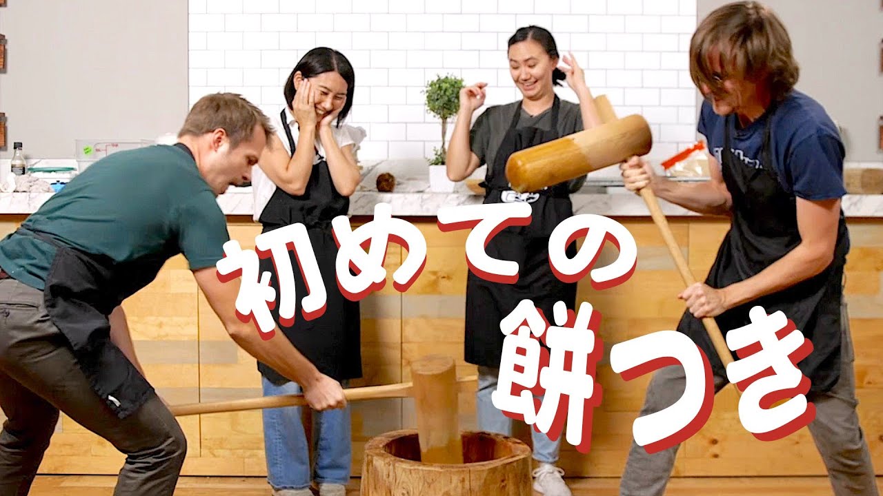 驚きの連続】外国人が初めての餅つきに挑戦！ We Tried To Make Mochi