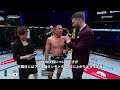 【UFC】堀口恭司のオクタゴンインタビュー｜ #UFCVegas113