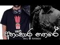 Ahankara nagare sinhala love song