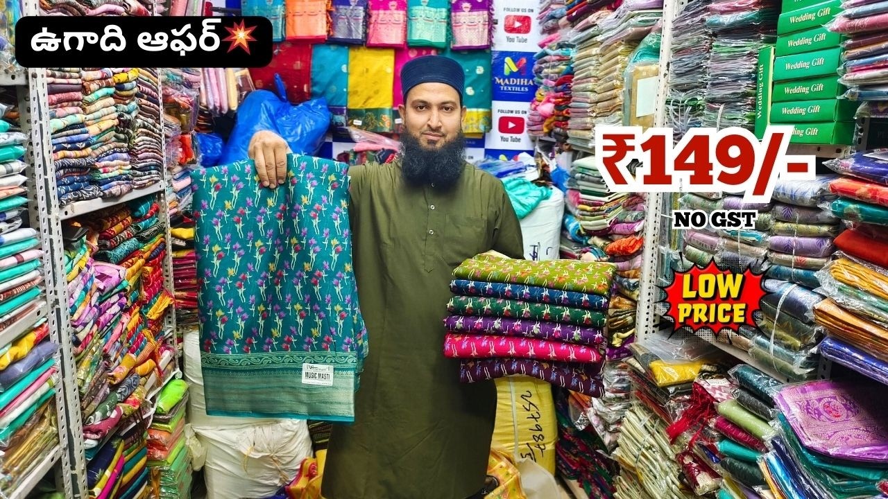 Madina Wholesale Sarees - ₹149/- ఉగాది ఆఫర్💥😍 - పెట్టుబడి చీరలు - Madiha Textiles Hyderabad