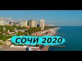 Пляж Ривьера, Фудмаркет Гастропорт и Морской вокзал - отдых в Сочи 2020