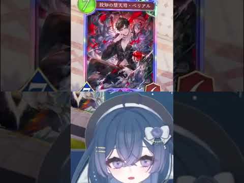 【#shadowversewb 】 #ゲーム実況 #vtuber #ゲーム #ShadowverseWB #ゲーム配信 #新人vtuber #切り抜き