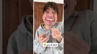 الحلاق 💇‍♂️ و الولد الغبي😅 - الجزء الثاني