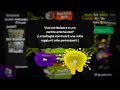 Playing Splatoon for Wii U w/EasyCap (No commentary)